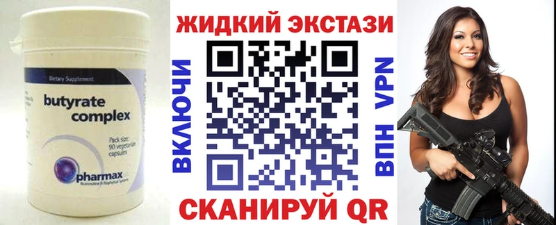цены   Руза  Бутират BDO 