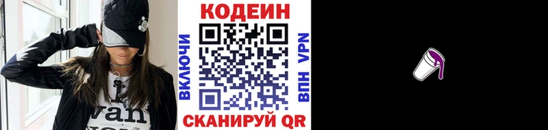 Кодеиновый сироп Lean Purple Drank ОМГ ОМГ ССЫЛКА Руза