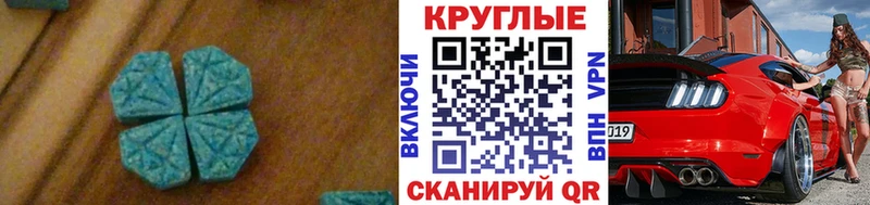 ЭКСТАЗИ круглые  mega онион  Руза  купить  сайты 
