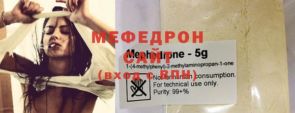 мяу мяу кристалл Абдулино