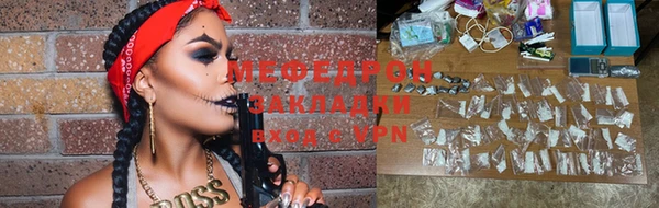 мяу мяу кристалл Абдулино